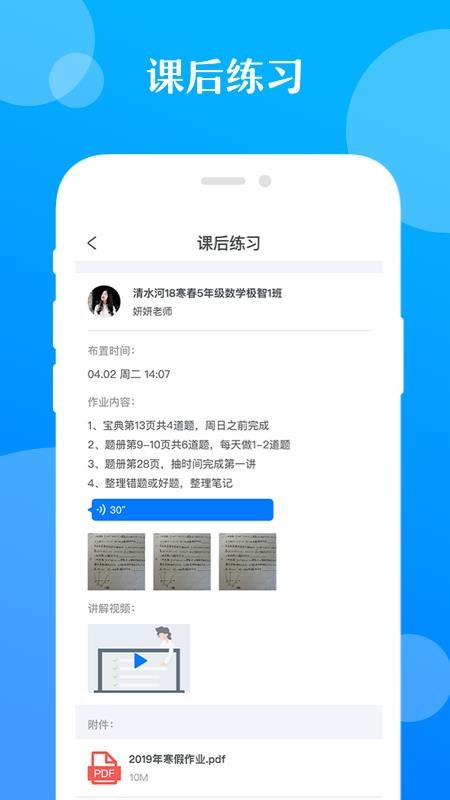 ѧֻapp-ѧ v3.1.5 ׿