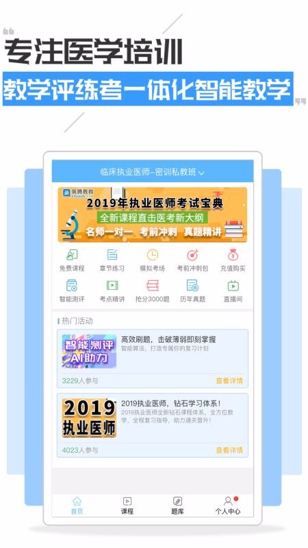 ִҵҽʦԱֻapp-ִҵҽʦԱ v11.00 ֻ