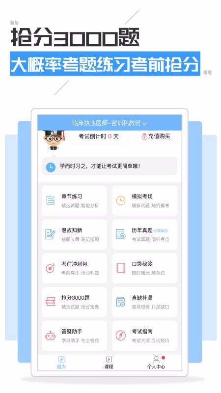 ִҵҽʦԱֻapp-ִҵҽʦԱ v11.00 ֻ