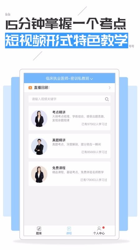ִҵҽʦԱֻapp-ִҵҽʦԱ v11.00 ֻ