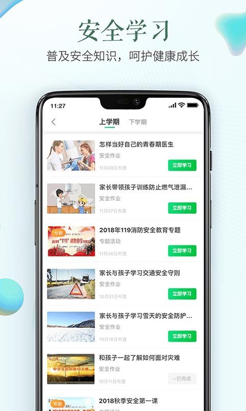 ȫƽֻ̨app-ȫƽ̨ v1.6.6 ׿