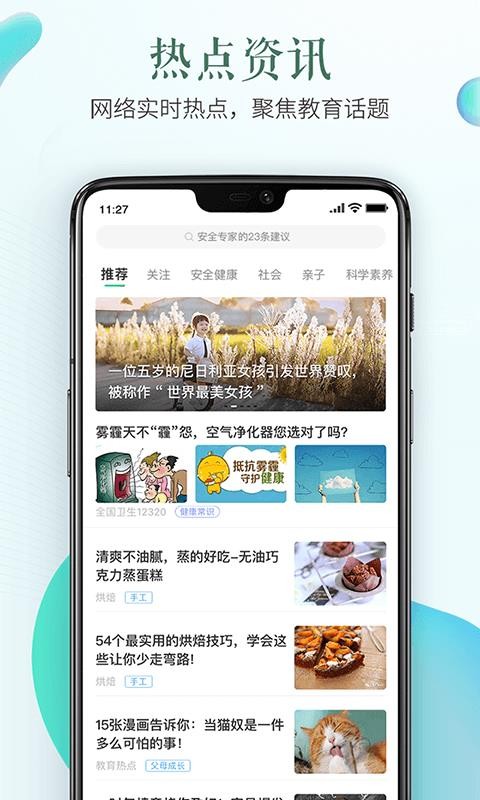 ȫƽֻ̨app-ȫƽ̨ v1.6.6 ׿