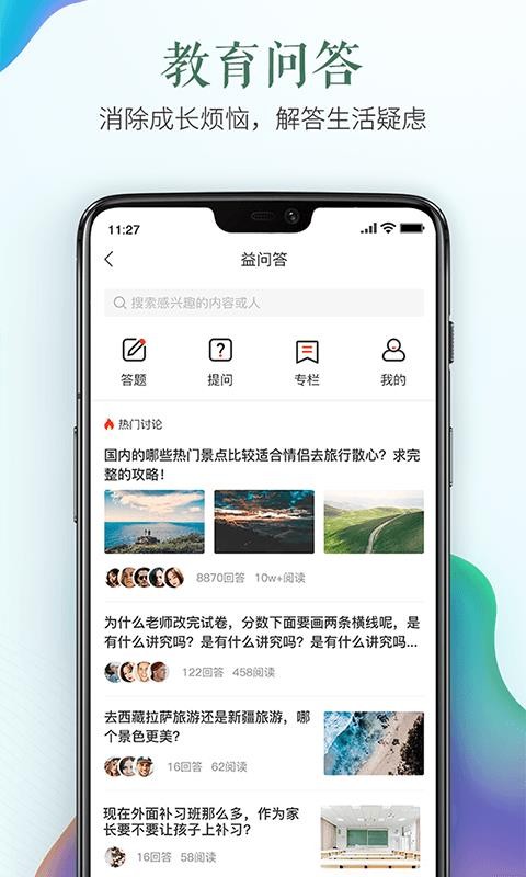 ȫƽֻ̨app-ȫƽ̨ v1.6.6 ׿