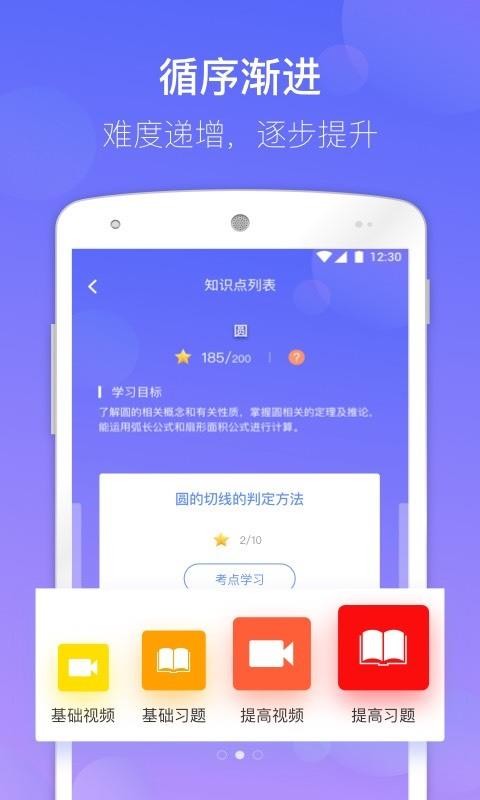 ѧֻapp-ѧ v3.0.6 ֻ