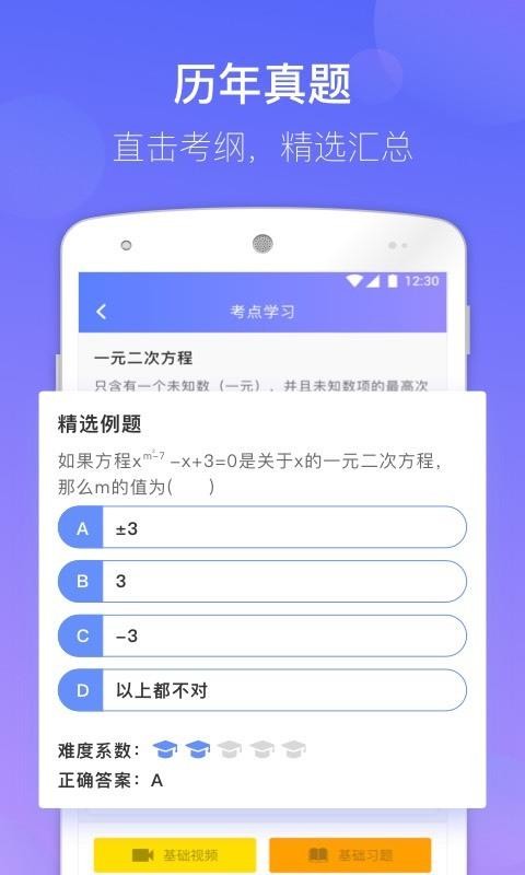 ѧֻapp-ѧ v3.0.6 ֻ