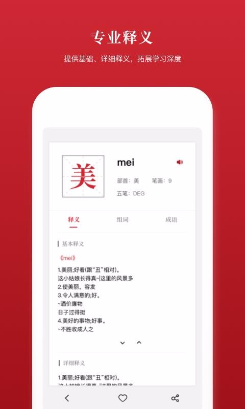 2019ºֵֻapp-2019ºֵ v1.4.0 ֻ