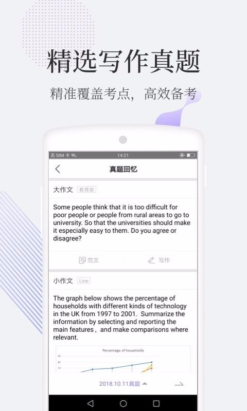 Сվ˼ֻapp-Сվ˼ v4.7.1 ׿