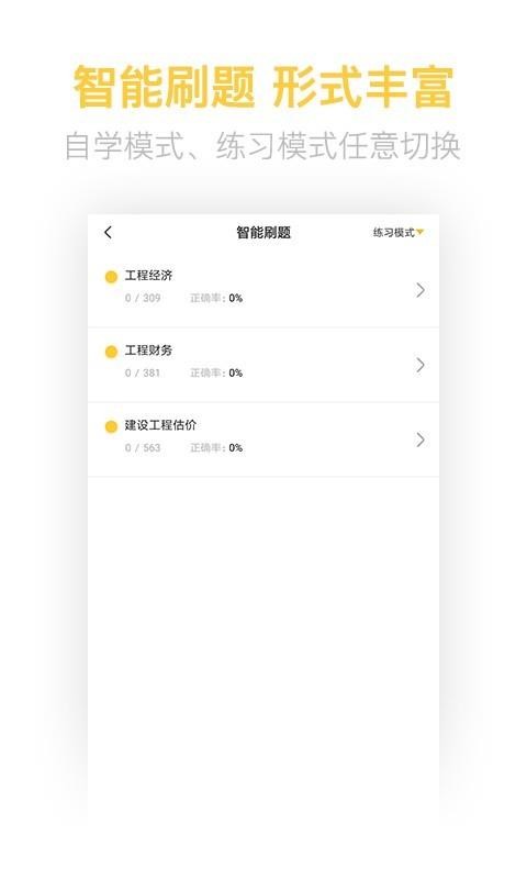 һʦֻapp-һʦ v2.5.7 ׿