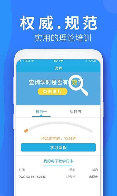 ѧֻapp-ѧ v4.6.6 ׿