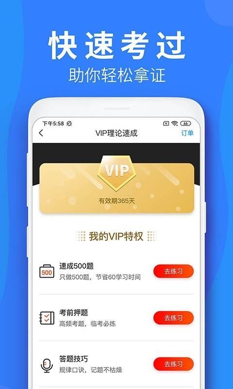 ѧֻapp-ѧ v4.6.6 ׿