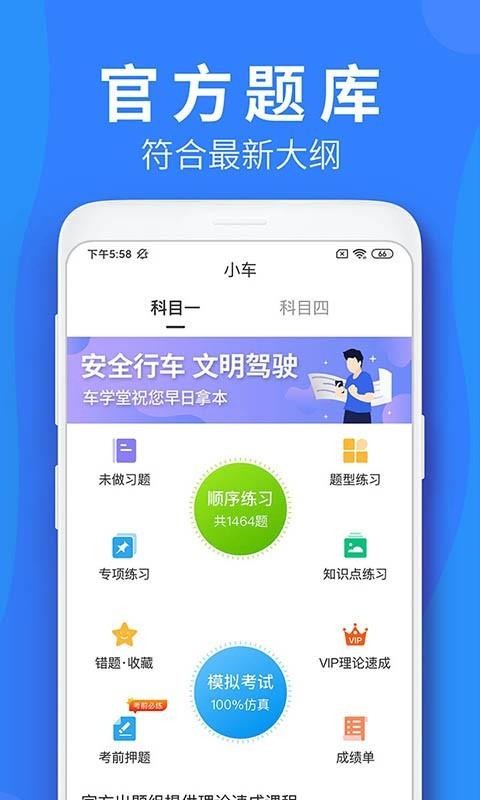 ѧֻapp-ѧ v4.6.6 ׿