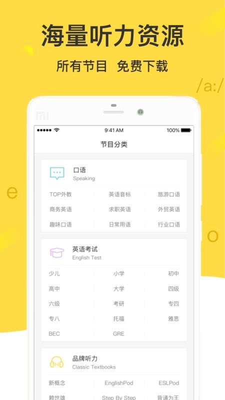 Ӣֻapp-Ӣ v2.4.1 ׿