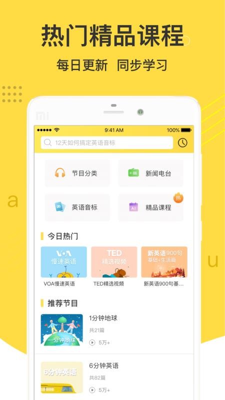 Ӣֻapp-Ӣ v2.4.1 ׿