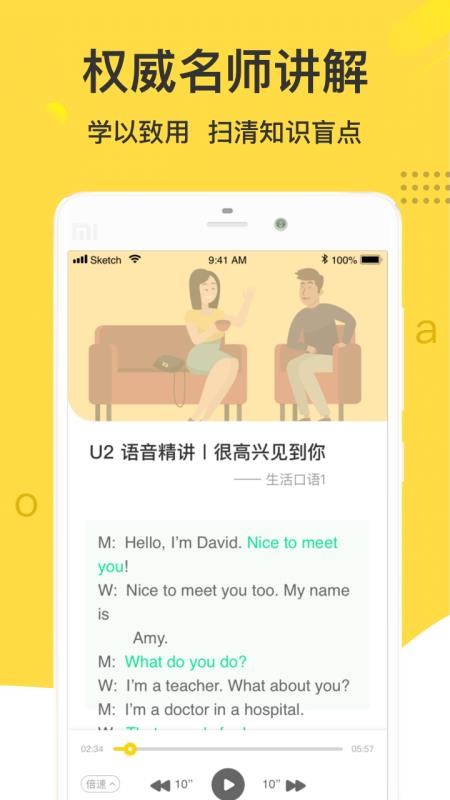 Ӣֻapp-Ӣ v2.4.1 ׿
