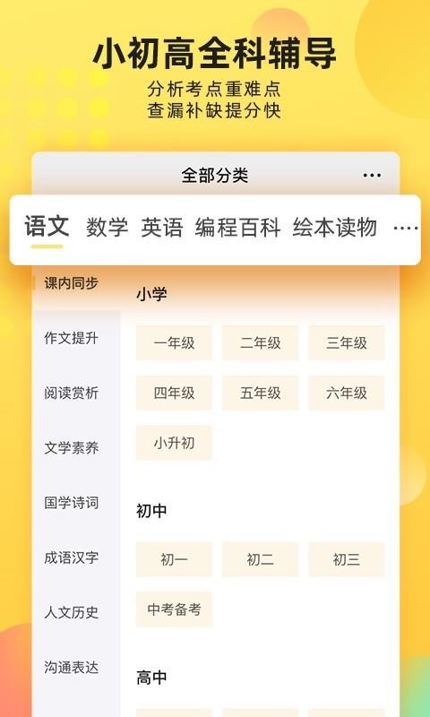 ѧϰֻapp-ѧϰ v5.0.2 ׿