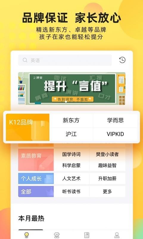 ѧϰֻapp-ѧϰ v5.0.2 ׿