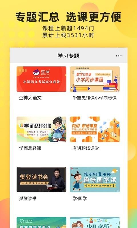 ѧϰֻapp-ѧϰ v5.0.2 ׿
