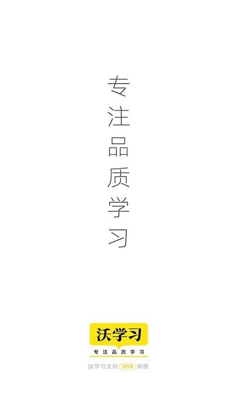ѧϰֻapp-ѧϰ v5.0.2 ׿