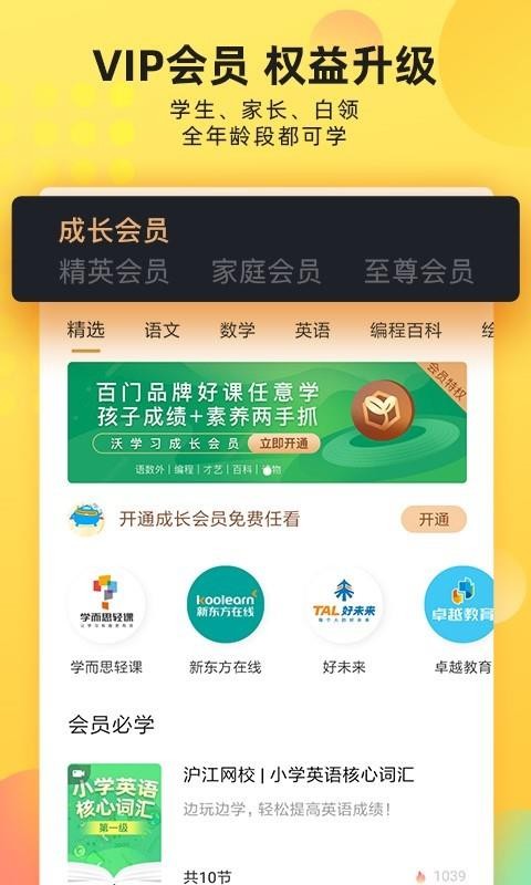 ѧϰֻapp-ѧϰ v5.0.2 ׿