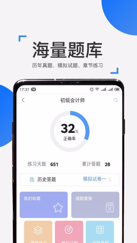 ѧֻapp-ѧ v2.1.1 ׿