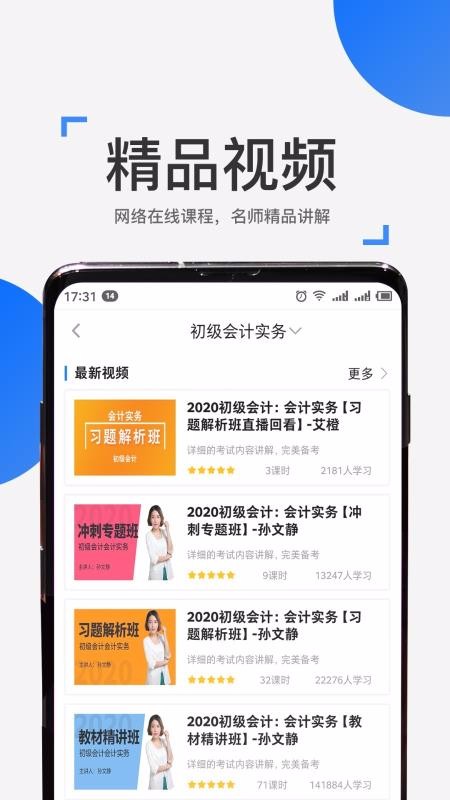 ѧֻapp-ѧ v2.1.1 ׿