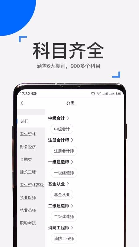 ѧֻapp-ѧ v2.1.1 ׿