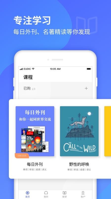 ÿӢѧϰֻapp-ÿӢѧϰ v9.2.2 ׿