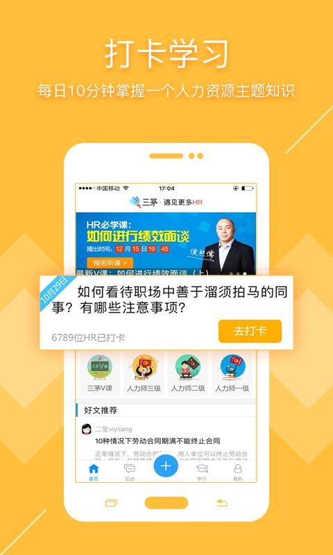 éHRֻapp-éHR v2.0.0 ׿