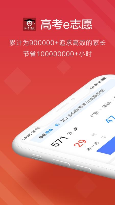 ߿e־Ըֻapp-߿e־Ը v5.0.2 ׿