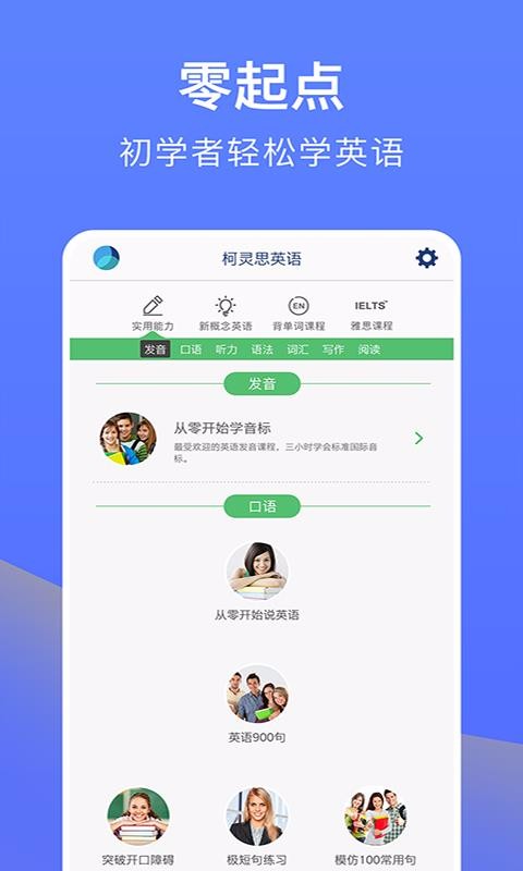 㿪ʼѧӢֻapp-㿪ʼѧӢ v6.34 ֻ