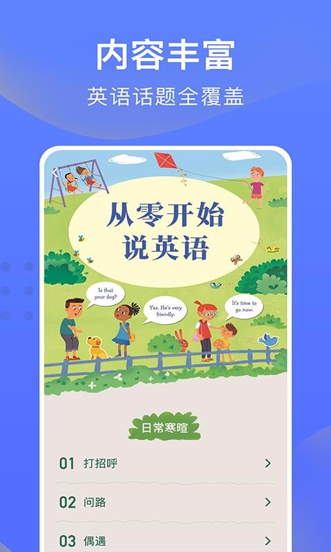 㿪ʼѧӢֻapp-㿪ʼѧӢ v6.34 ֻ