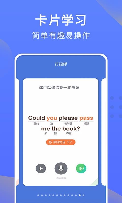 㿪ʼѧӢֻapp-㿪ʼѧӢ v6.34 ֻ