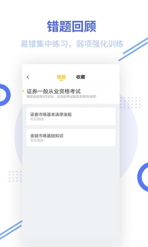 ֤ȯҵʸֻapp-֤ȯҵʸ v2.5.7 ׿