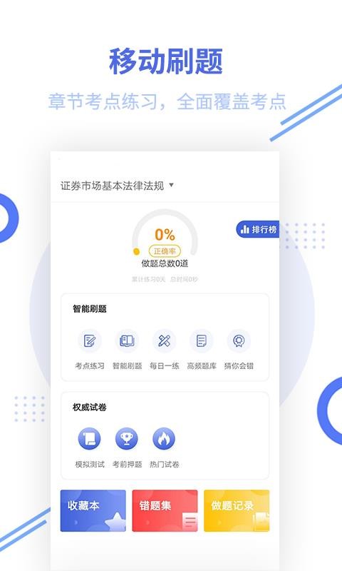 ֤ȯҵʸֻapp-֤ȯҵʸ v2.5.7 ׿