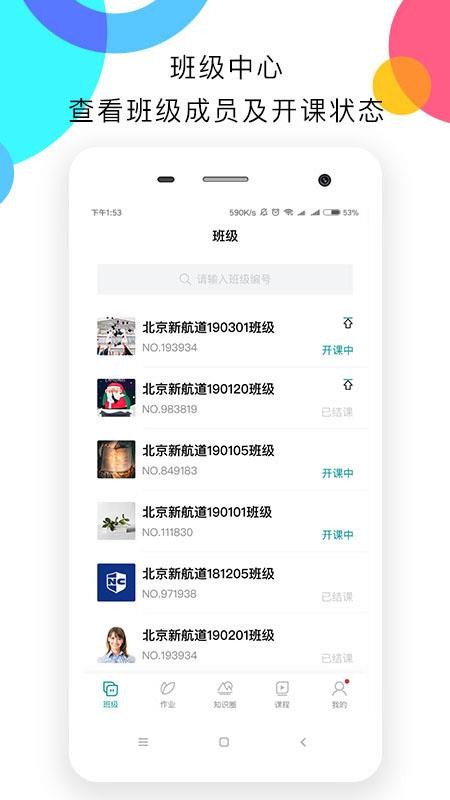 ºѧֻapp-ºѧ v1.1.9 ׿