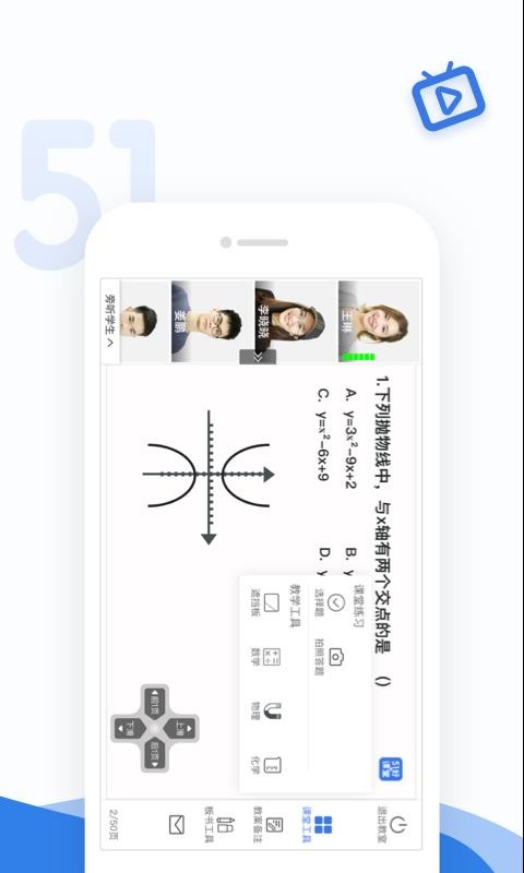 51ÿýʦֻapp-51ÿýʦ v4.32.0 ׿