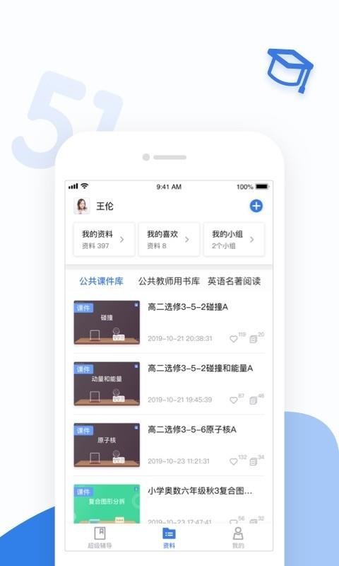 51ÿýʦֻapp-51ÿýʦ v4.32.0 ׿