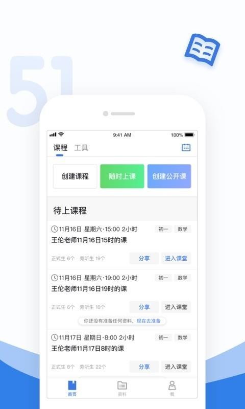 51ÿýʦֻapp-51ÿýʦ v4.32.0 ׿