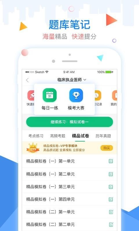 Ӣҽѧֻapp-Ӣҽѧ v3.1.1 ֻ