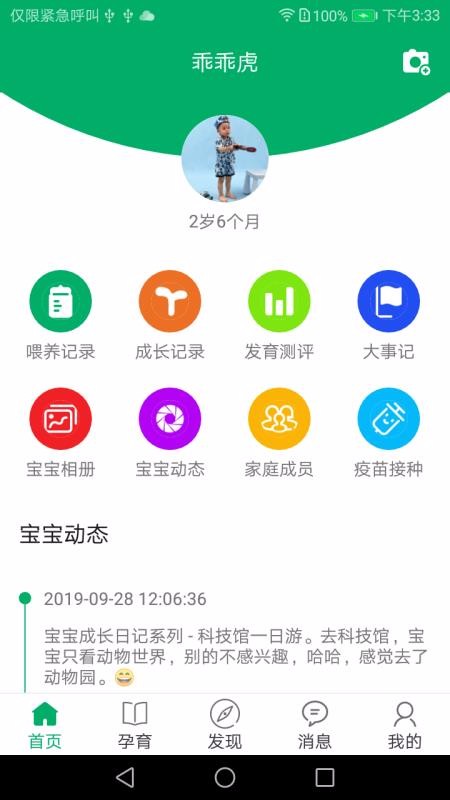 Ȧֻapp-Ȧ v2.3.3 ֻ