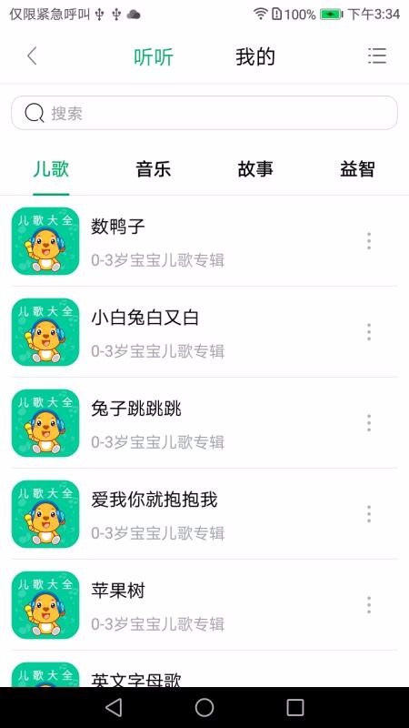Ȧֻapp-Ȧ v2.3.3 ֻ