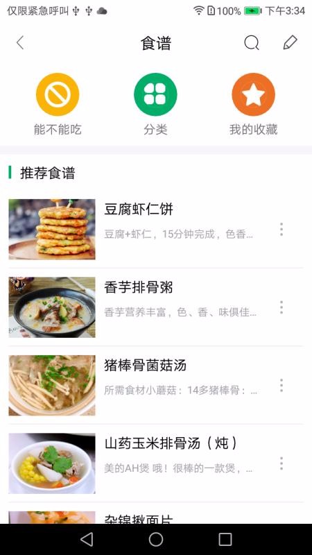 Ȧֻapp-Ȧ v2.3.3 ֻ