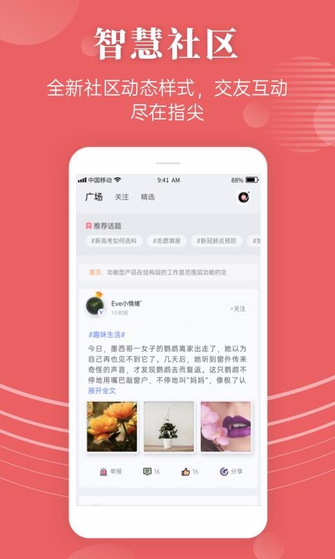 ֻapp- v2.3.3 ׿