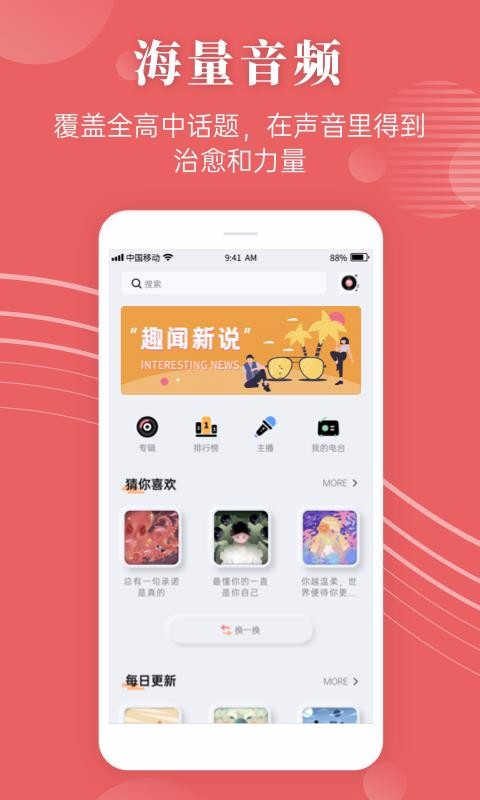 ֻapp- v2.3.3 ׿