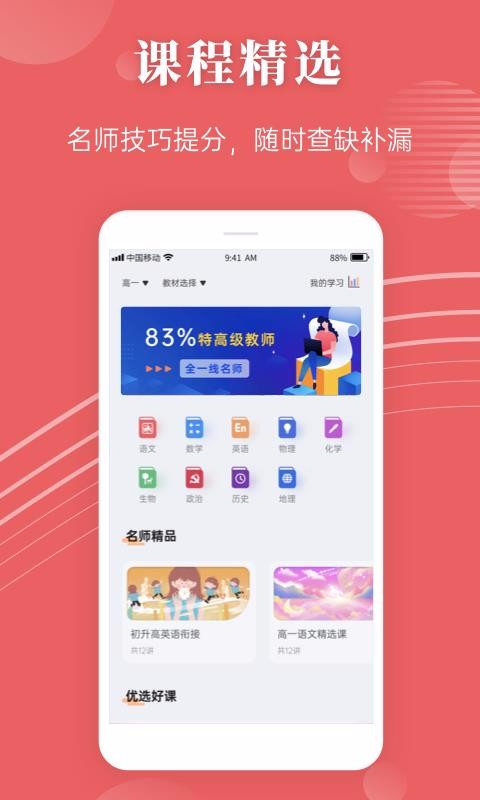 ֻapp- v2.3.3 ׿