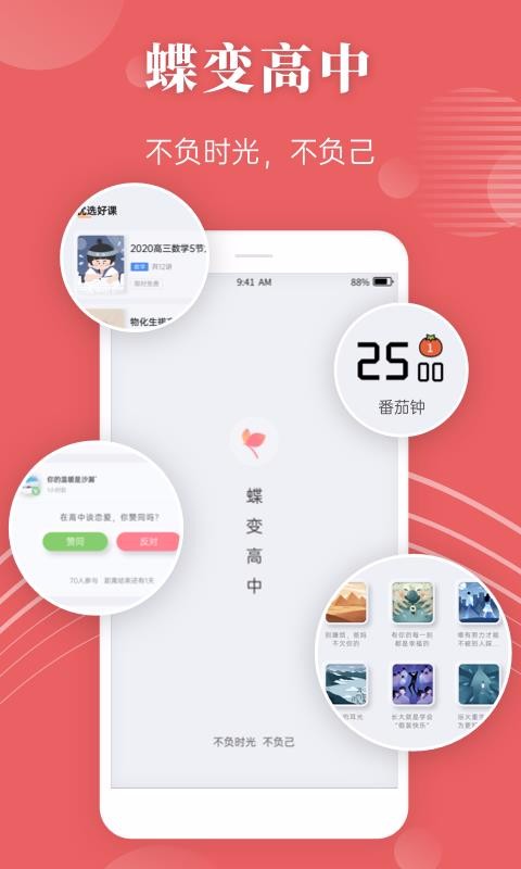 ֻapp- v2.3.3 ׿