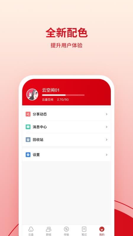 ӥ˶ƿռֻapp-ӥ˶ƿռ v2.2.7 ׿