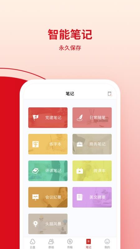 ӥ˶ƿռֻapp-ӥ˶ƿռ v2.2.7 ׿