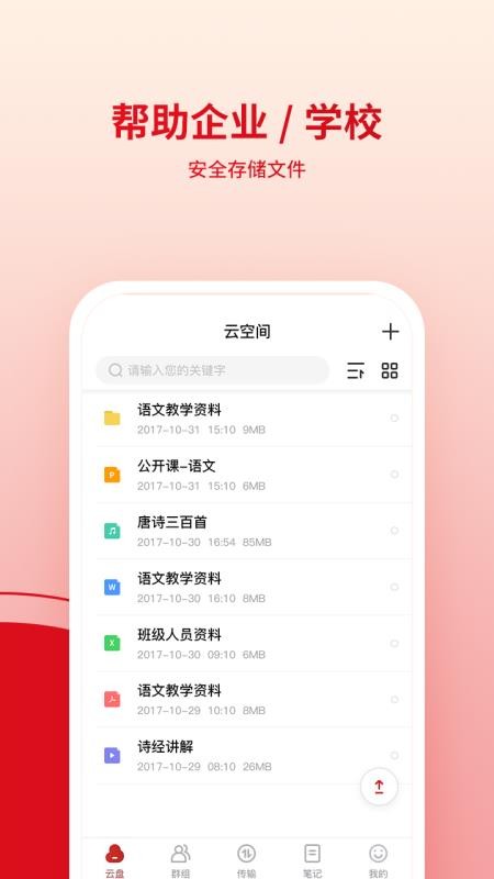 ӥ˶ƿռֻapp-ӥ˶ƿռ v2.2.7 ׿