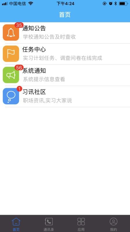 ϰѶֻapp-ϰѶ v4.2.0 ֻ